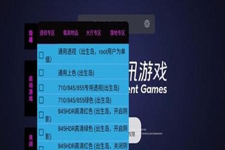 和平精英免费免root透视辅助安卓网站(和平精英免root辅助工具) 和平精英免费免root透视辅助安卓网站(和平精英免root辅助工具)